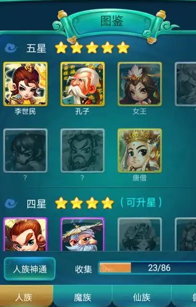 迷你西游唐僧怎么获得