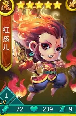 迷你西游红孩儿怎么得