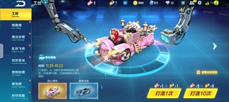 qq飞车永久a车怎么获得