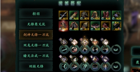 影之刃3无锋精研怎么玩