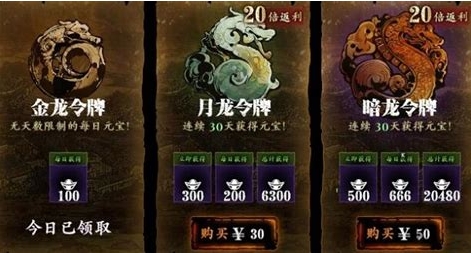 影之刃3银龙令牌怎么用