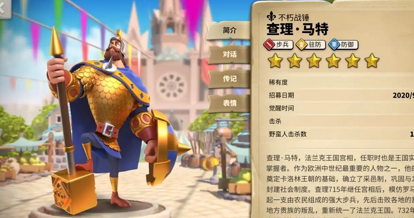 万国觉醒如何换城内守将
