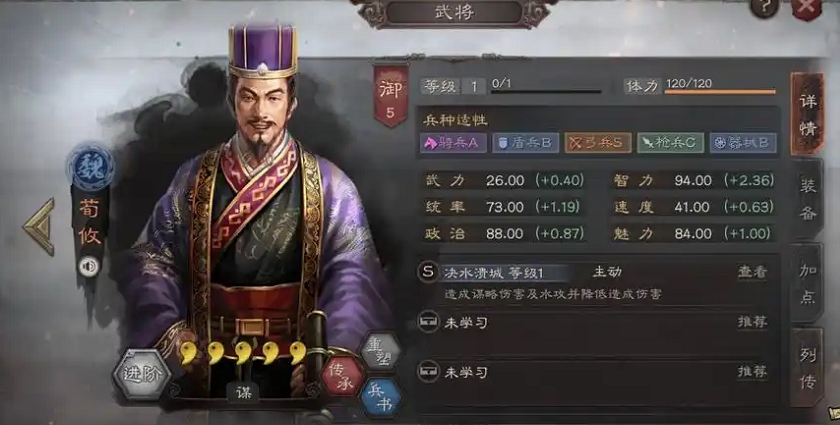 三国志战略版十二奇策如何伤害高