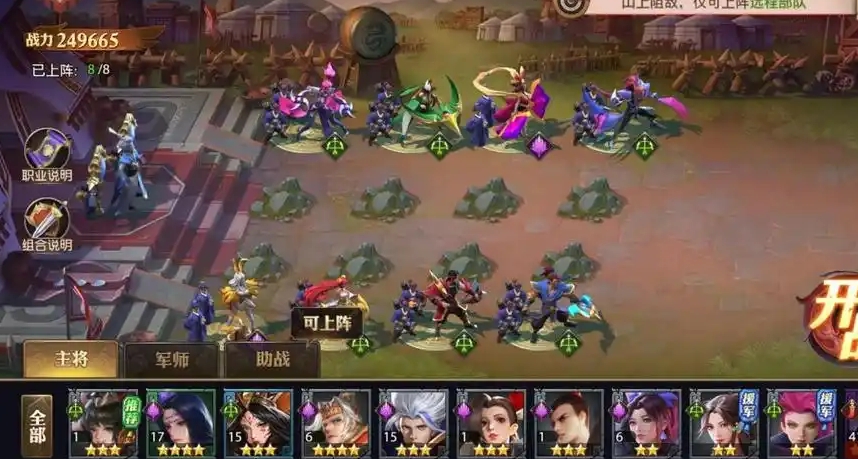 少年三国志零精准篇如何过