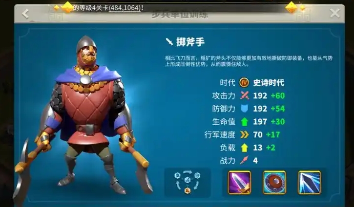万国觉醒如何克制平民步兵