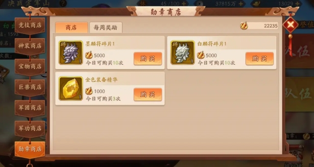 少年三国志2张辽如何幻紫