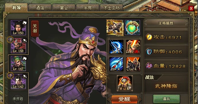 攻城掠地怎么快速刷觉醒