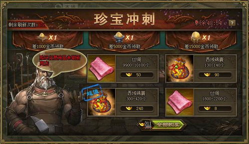 攻城掠地9宝怎么跑