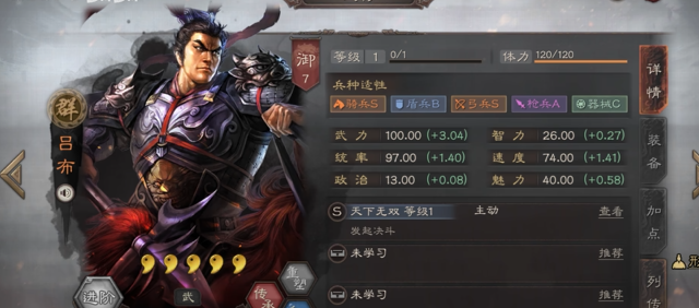 三国志战略版如何练习一个武将