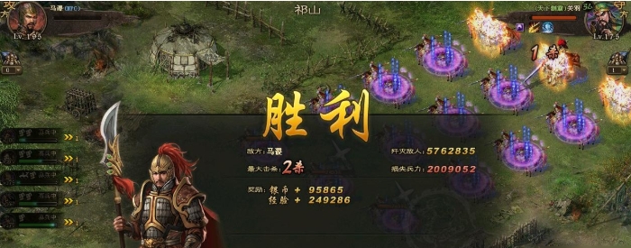 攻城掠地197马谡怎么过