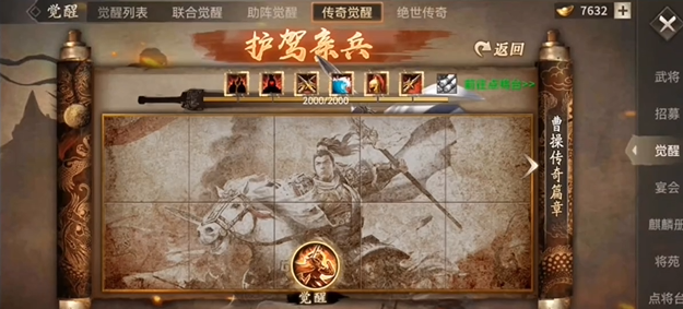 攻城掠地觉醒赵云为什么没用