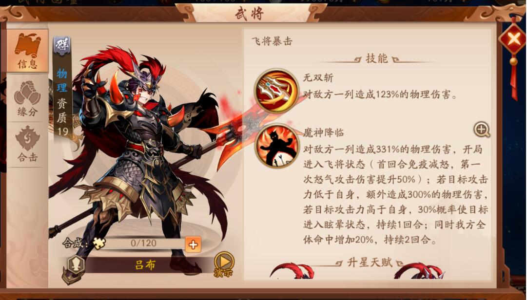 少年三国志2金将最强阵容是什么