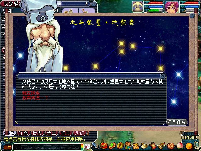 梦幻西游地煞要先杀什么怪