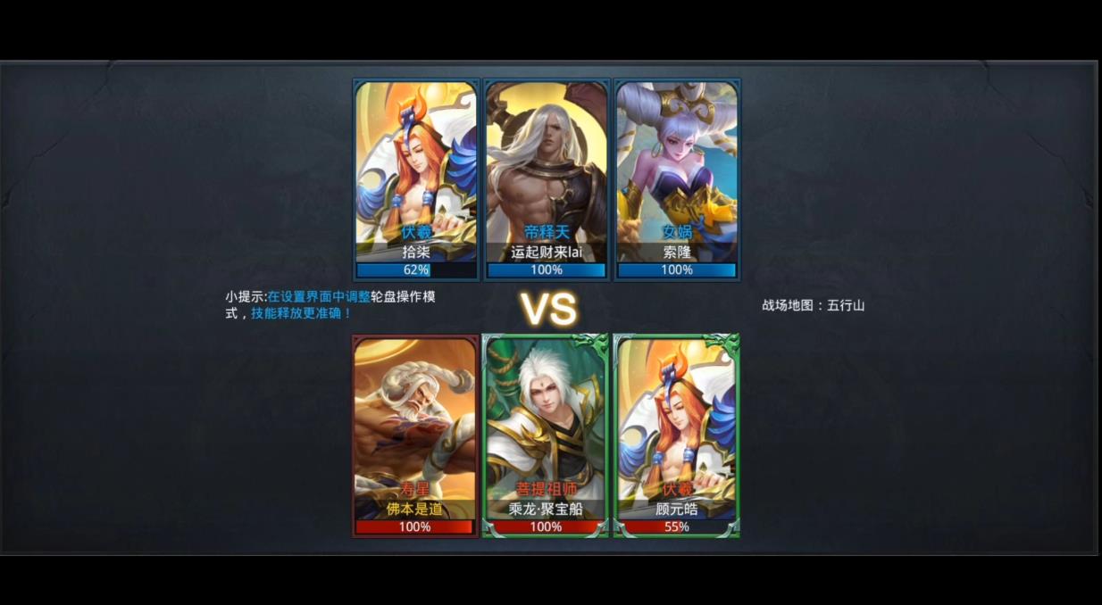 乱斗西游2排位赛什么英雄好