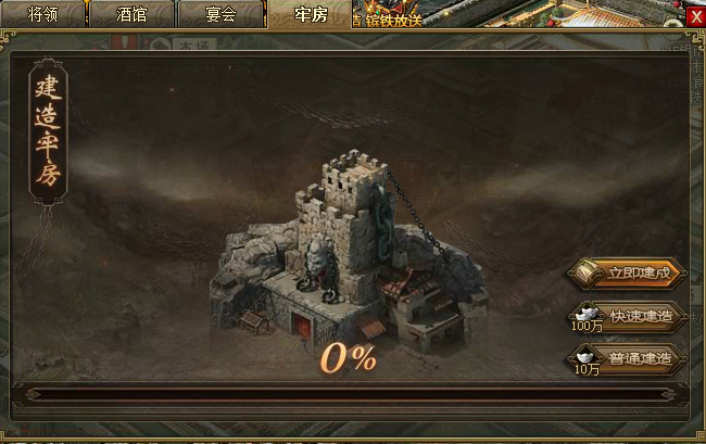 攻城掠地怎么鞭打犯人