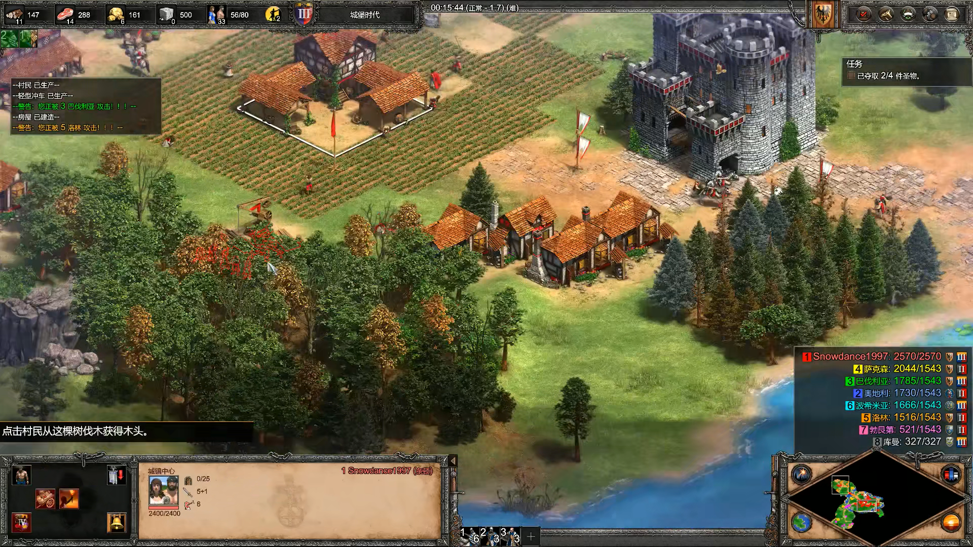 帝国时代2怎样发展快一点