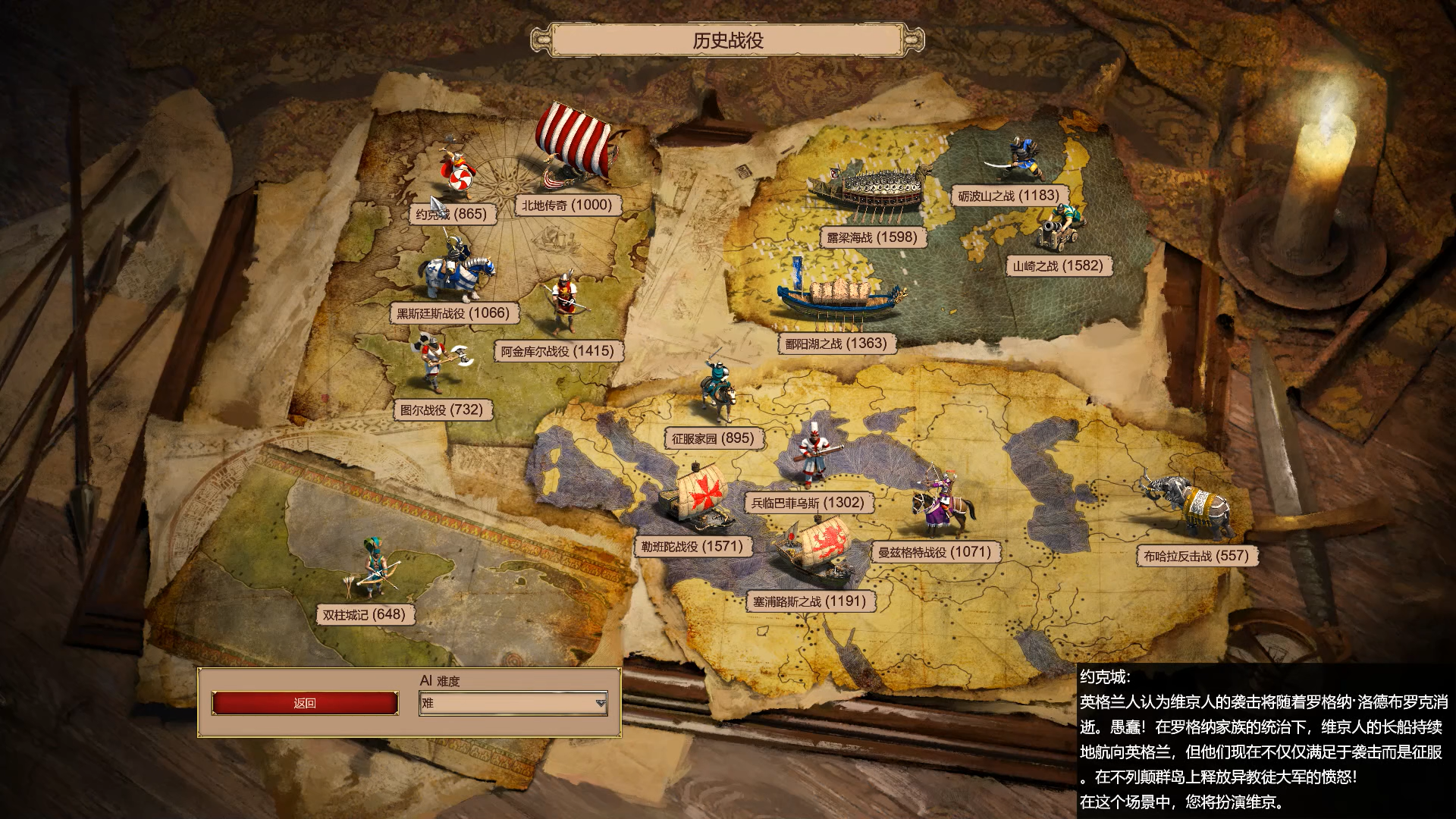 帝国时代2约克城选哪个