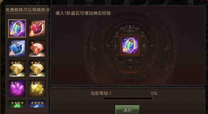 攻城掠地晶石怎么打磨