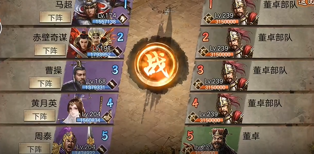 攻城掠地打董卓技巧开局怎么打