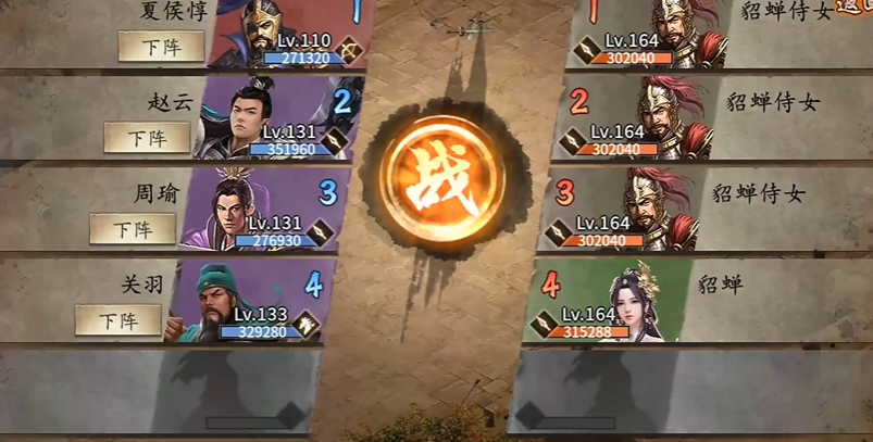 攻城掠地164都要什么武将