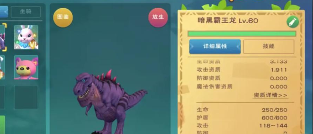创造与魔法宠物哪个攻击最高