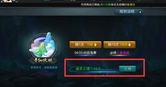 乱斗西游英雄如何升级