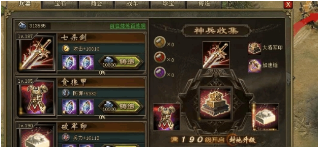 攻城掠地的神兵怎么做