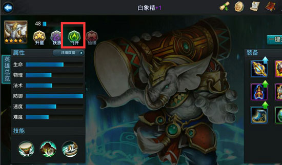 乱斗西游2飞升丹怎么刷