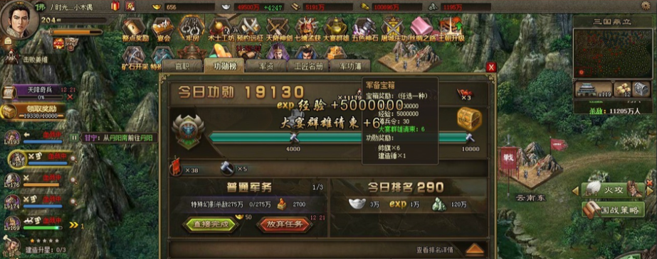 攻城掠地功勋够了怎么宴请
