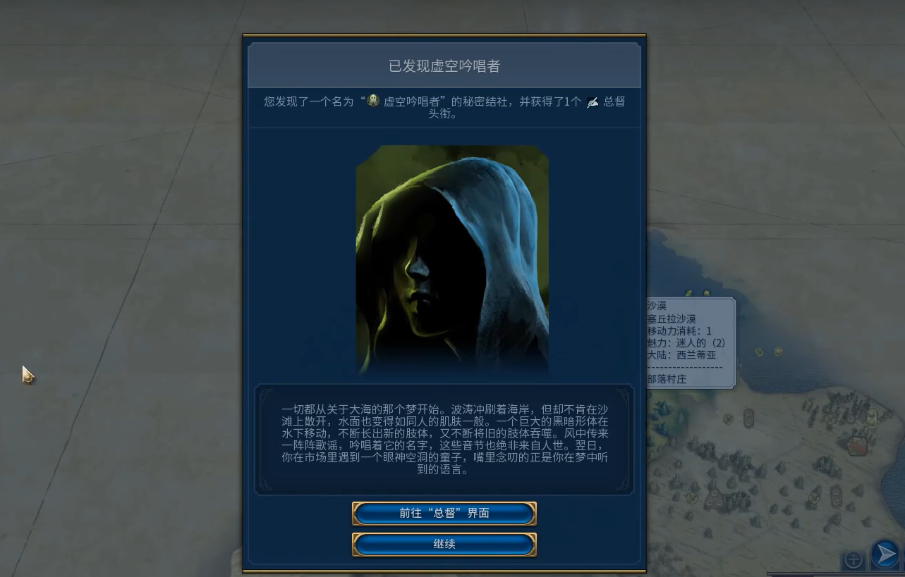 文明6秘密结社怎么玩