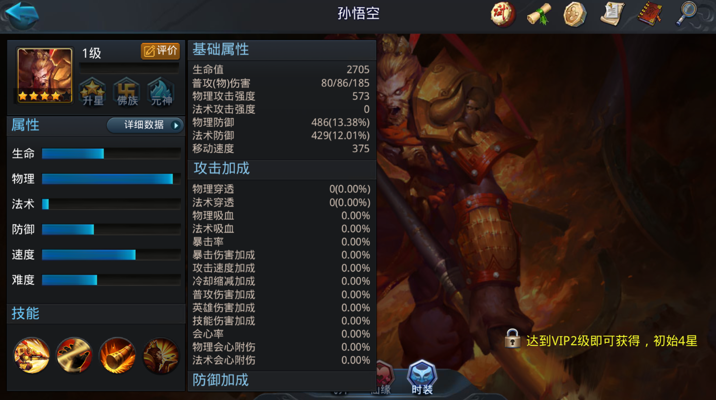 乱斗西游孙悟空天赋怎么点