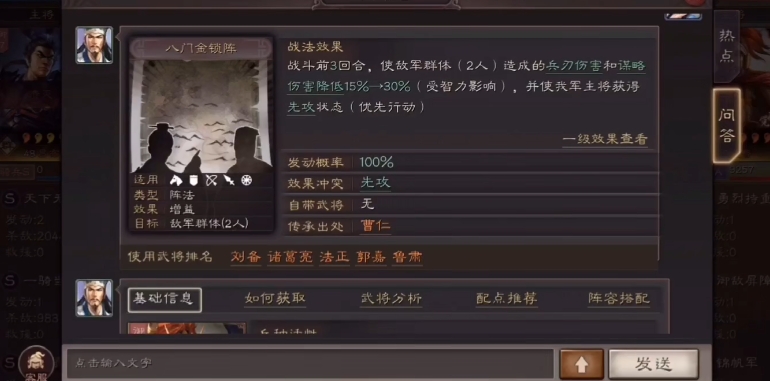 三国志战略版蜀弓如何克制太史慈