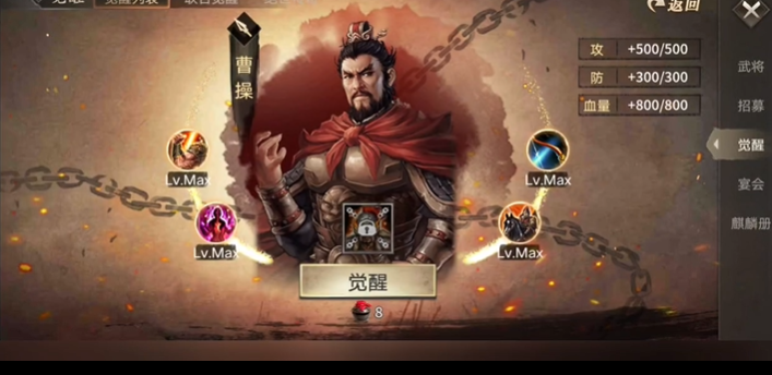 攻城掠地曹操要什么条件