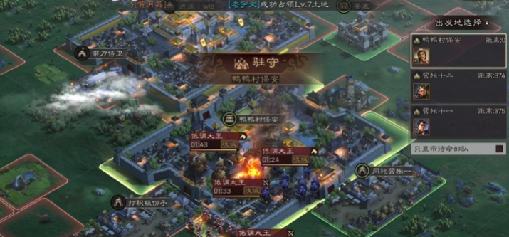 三国志战略版远距离怎么攻城