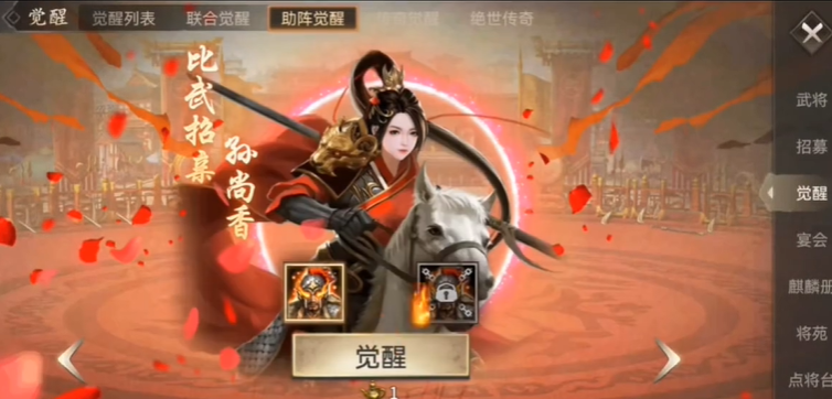 攻城掠地怎么硬醒