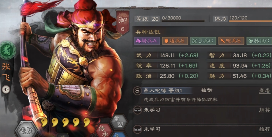 三国志战略版如何打桃园枪