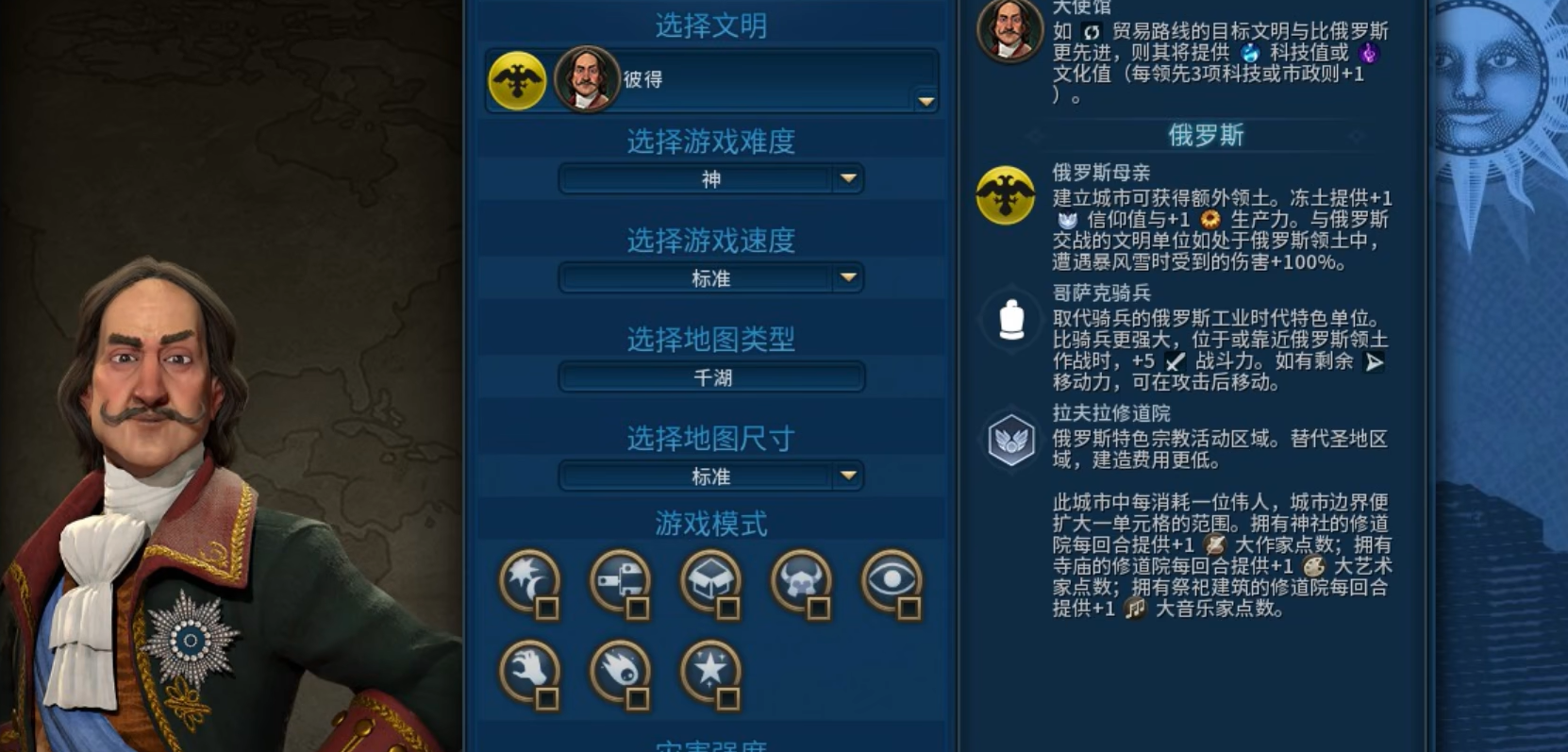 文明6毛子选什么万神殿