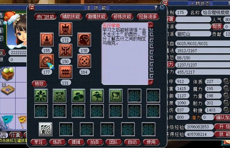 梦幻西游刷什么副本积分多