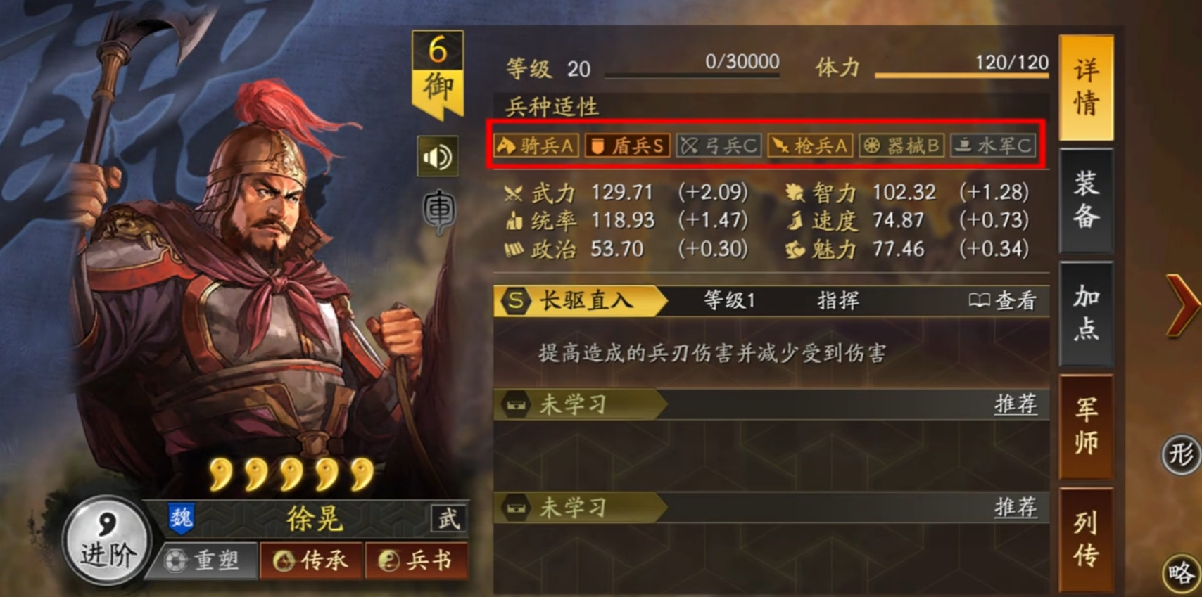 三国志战略版徐晃典韦曹仁怎么搭