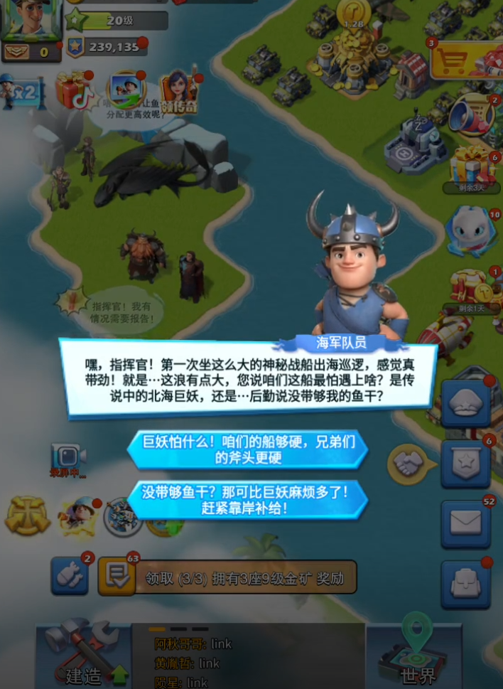 口袋奇兵海域怎么扩大