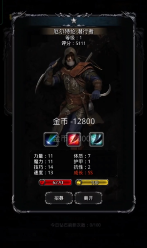 地下城堡2前期潜行者转什么