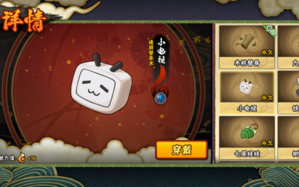 火影忍者手游如何买幻彩石