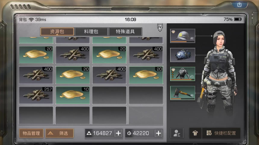 明日之后卖什么最赚钱