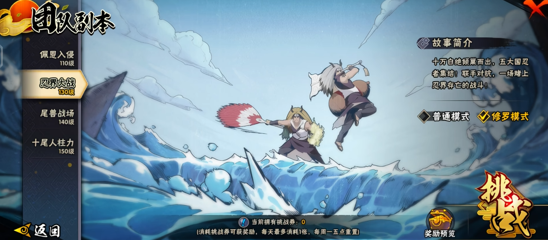 火影忍者团本新手怎么打