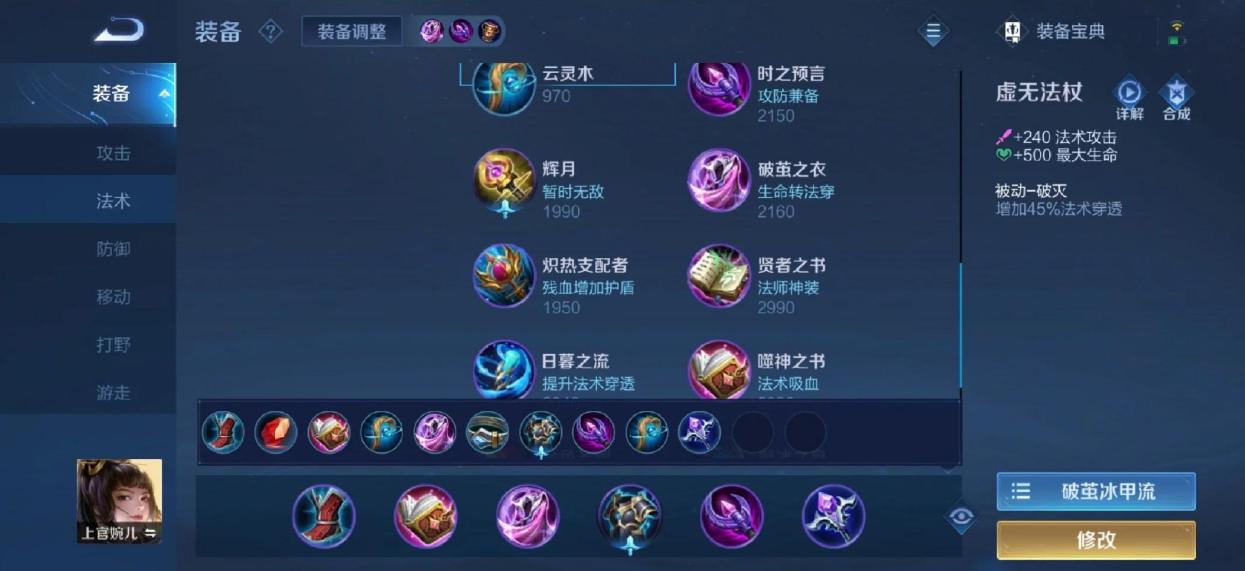 王者荣耀盾山出装有哪些推荐