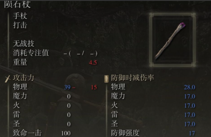 艾尔登法环前期去哪拿法杖