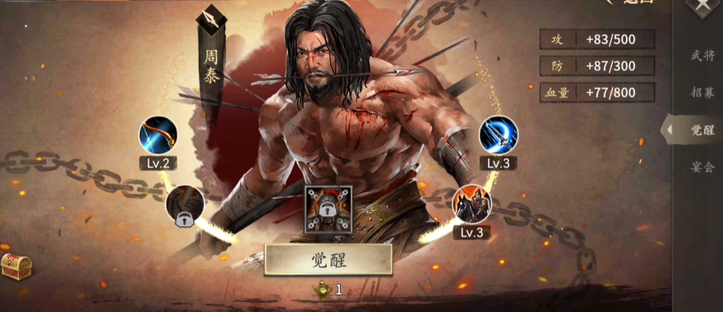 攻城掠地关羽宝物在哪里