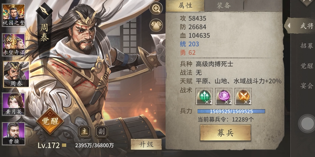 攻城掠地嵇康副本怎么打