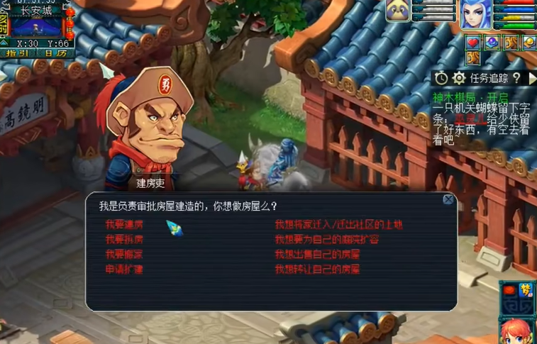 梦幻西游家里如何种树