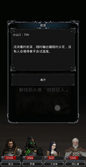 地下城堡2图16火山口怎么进